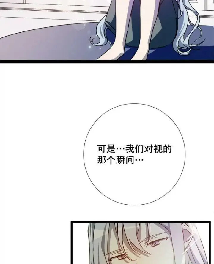 漫画《被嫌弃的私生女》97.生闷气第3张图