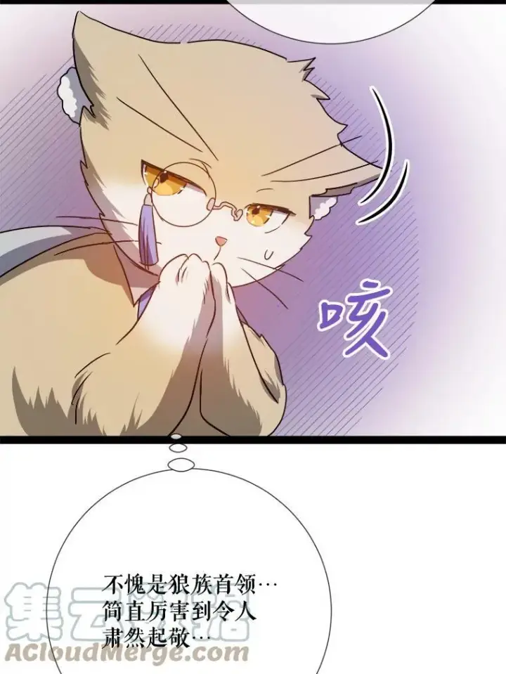 漫画《被嫌弃的私生女》97.生闷气第31张图