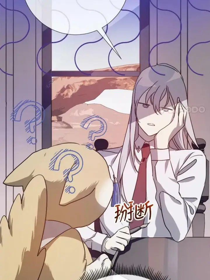 漫画《被嫌弃的私生女》97.生闷气第38张图