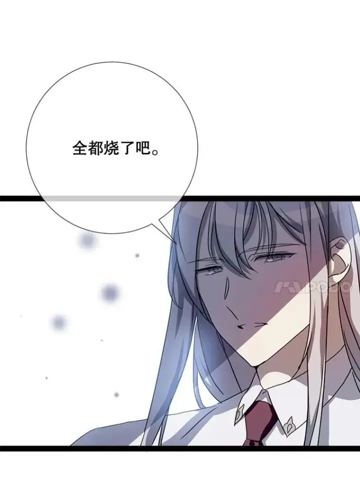 漫画《被嫌弃的私生女》97.生闷气第41张图