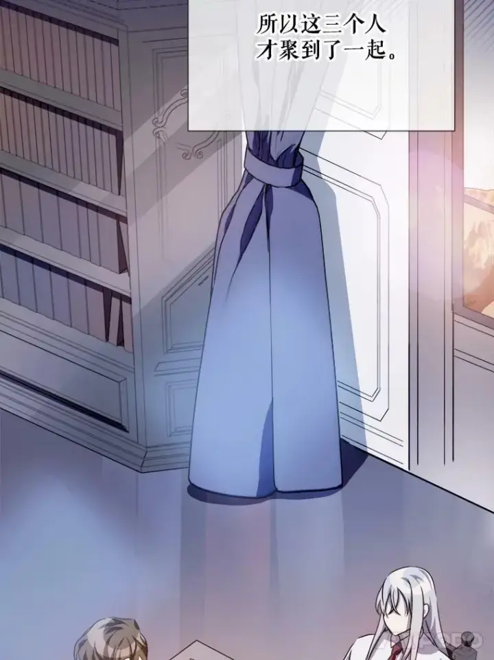 漫画《被嫌弃的私生女》97.生闷气第48张图