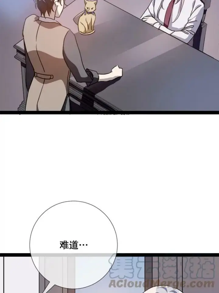 漫画《被嫌弃的私生女》97.生闷气第49张图