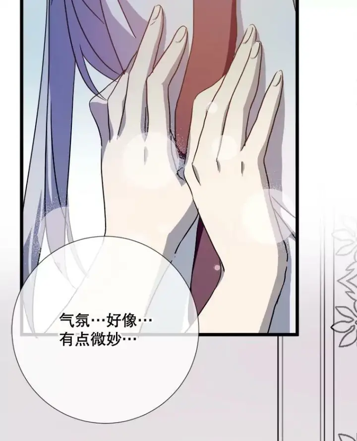 漫画《被嫌弃的私生女》97.生闷气第5张图