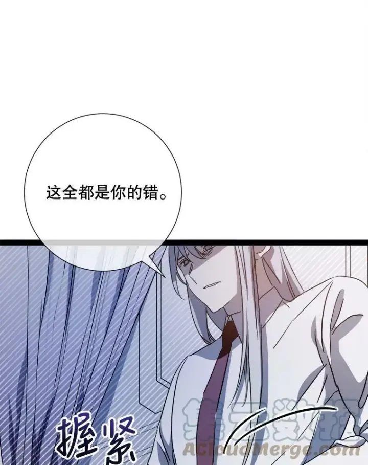 漫画《被嫌弃的私生女》97.生闷气第58张图