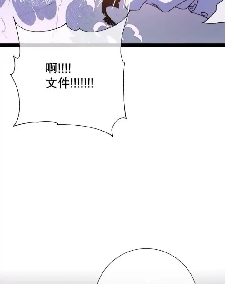 漫画《被嫌弃的私生女》97.生闷气第62张图