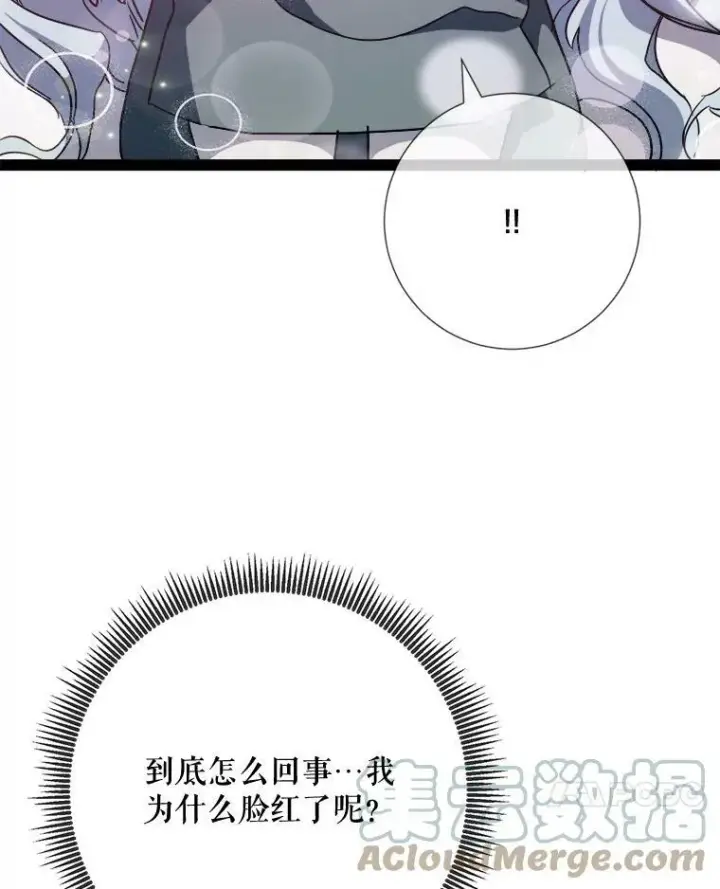 漫画《被嫌弃的私生女》97.生闷气第7张图