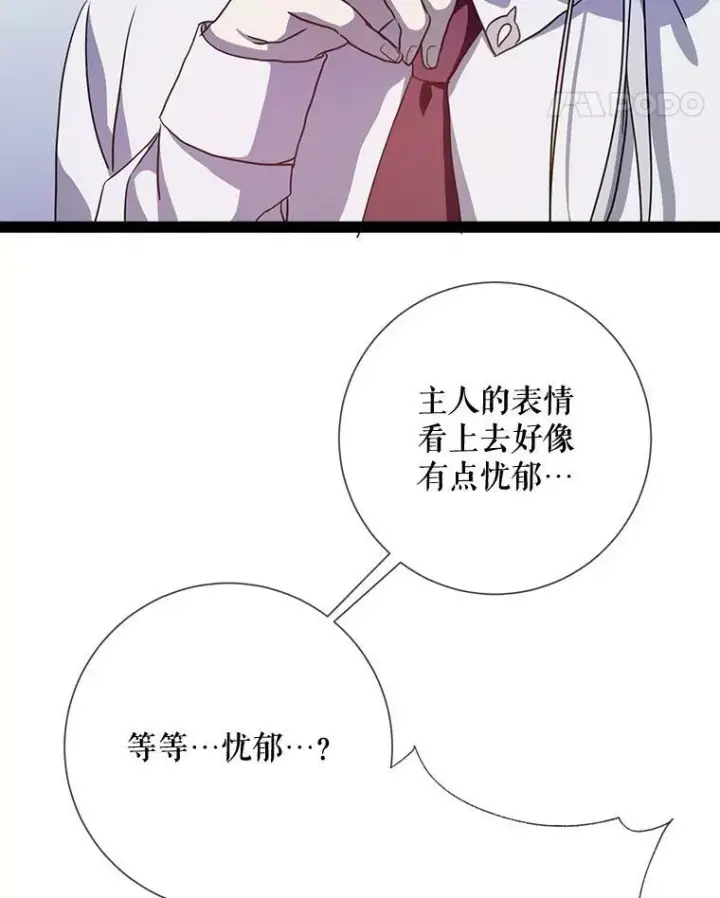 漫画《被嫌弃的私生女》97.生闷气第81张图