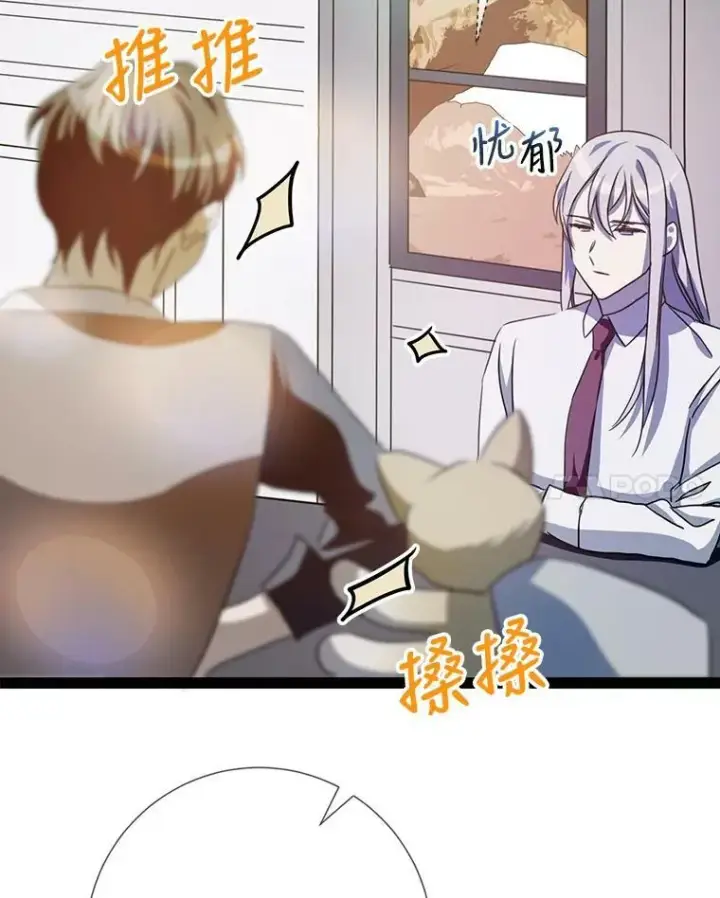 漫画《被嫌弃的私生女》97.生闷气第84张图