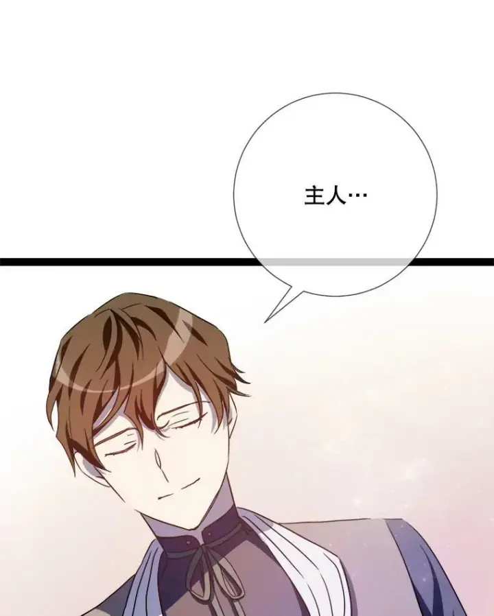 漫画《被嫌弃的私生女》97.生闷气第89张图