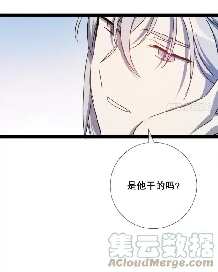 漫画《被嫌弃的私生女》97.生闷气第91张图