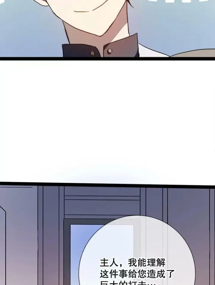 漫画《被嫌弃的私生女》97.生闷气第93张图