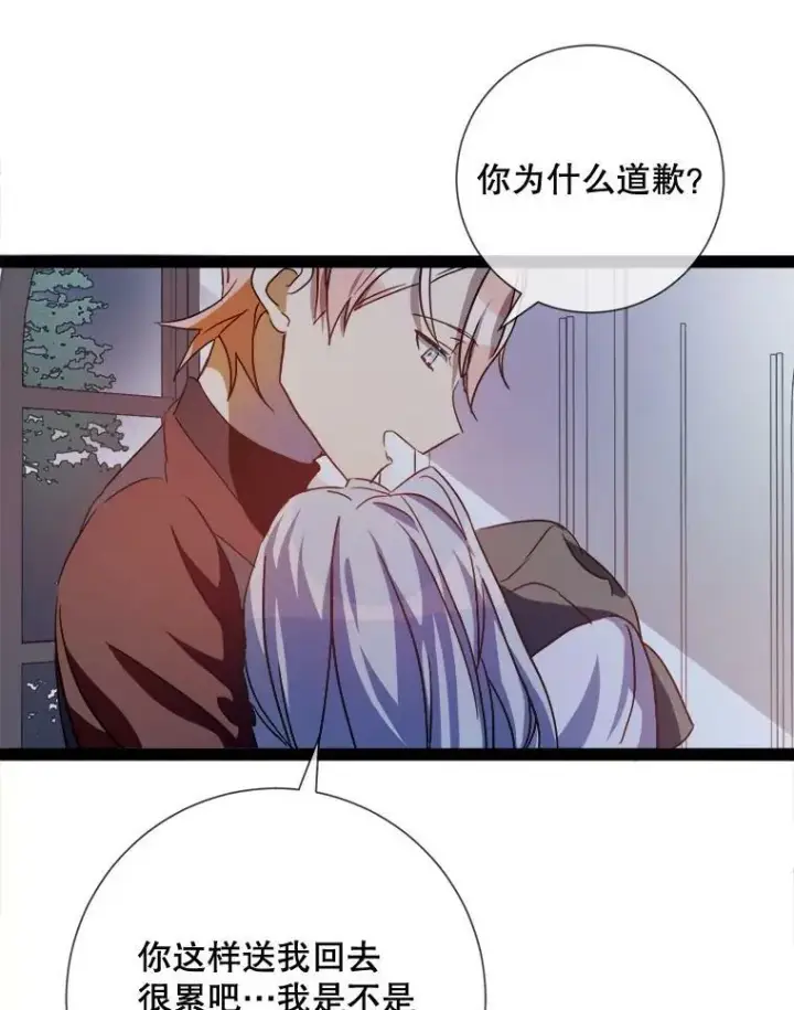 漫画《被嫌弃的私生女》98.喝醉的塔拉第100张图