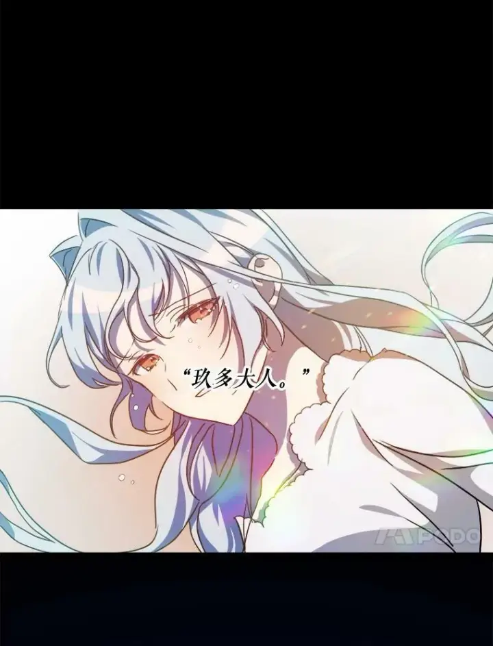 漫画《被嫌弃的私生女》98.喝醉的塔拉第14张图