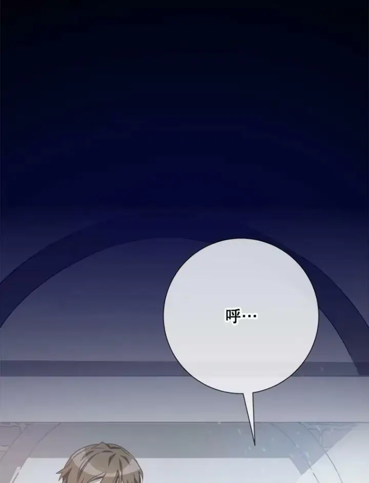 漫画《被嫌弃的私生女》98.喝醉的塔拉第15张图