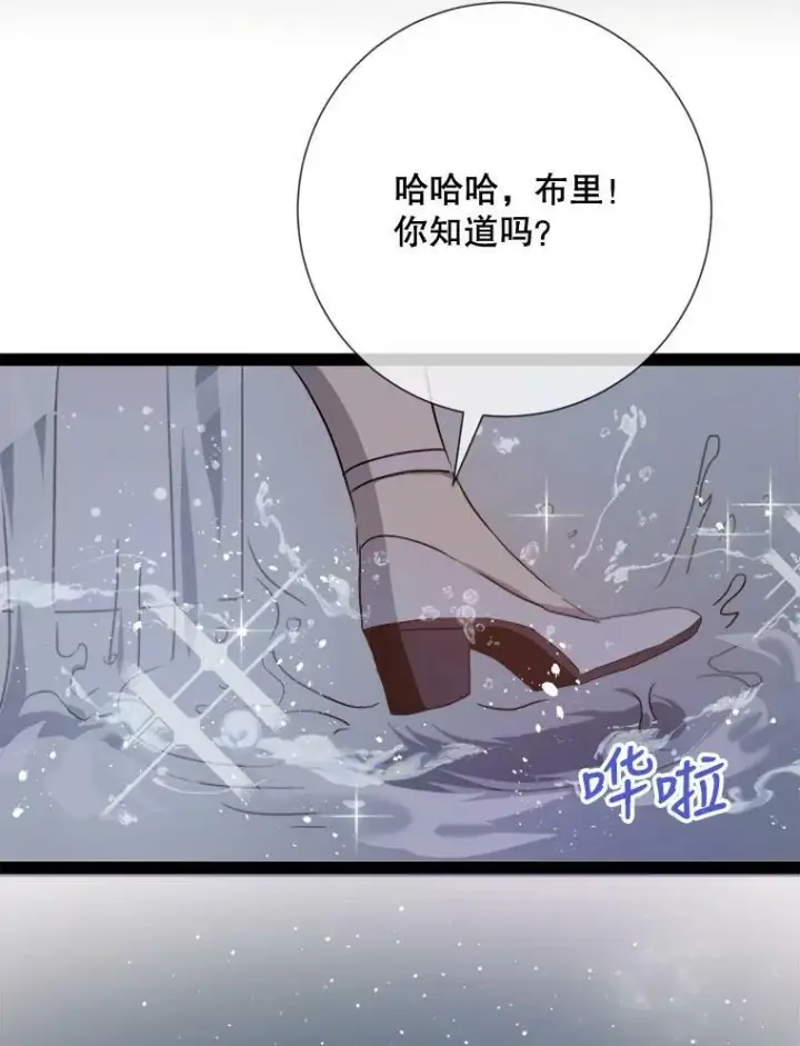 漫画《被嫌弃的私生女》98.喝醉的塔拉第32张图