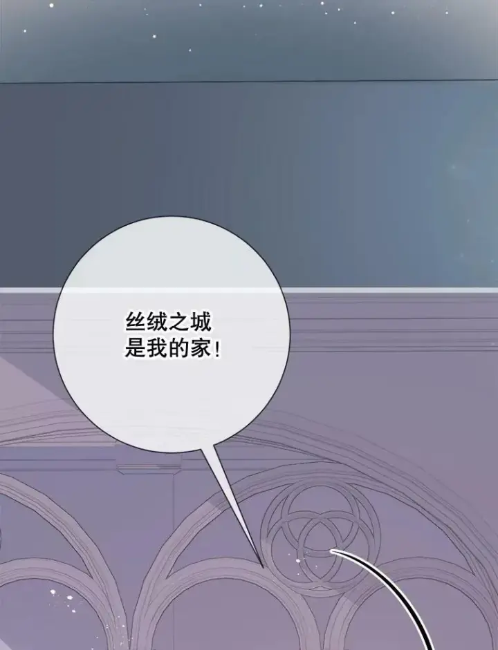 漫画《被嫌弃的私生女》98.喝醉的塔拉第33张图