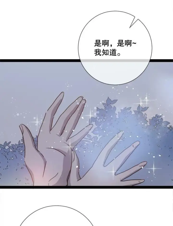 漫画《被嫌弃的私生女》98.喝醉的塔拉第36张图