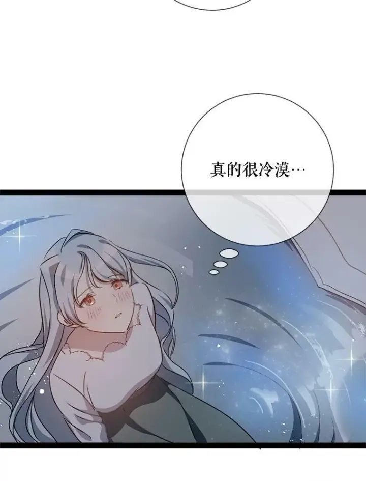 漫画《被嫌弃的私生女》98.喝醉的塔拉第39张图