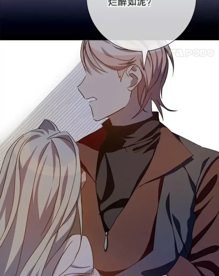 漫画《被嫌弃的私生女》98.喝醉的塔拉第51张图