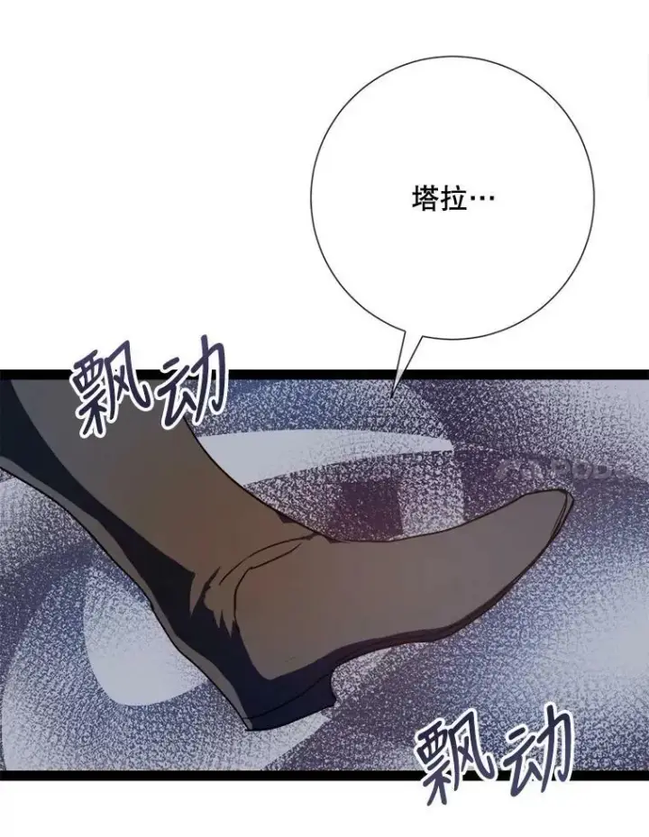 漫画《被嫌弃的私生女》98.喝醉的塔拉第74张图