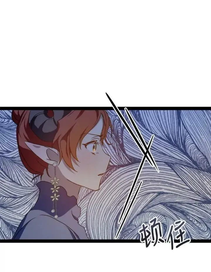 漫画《被嫌弃的私生女》98.喝醉的塔拉第75张图