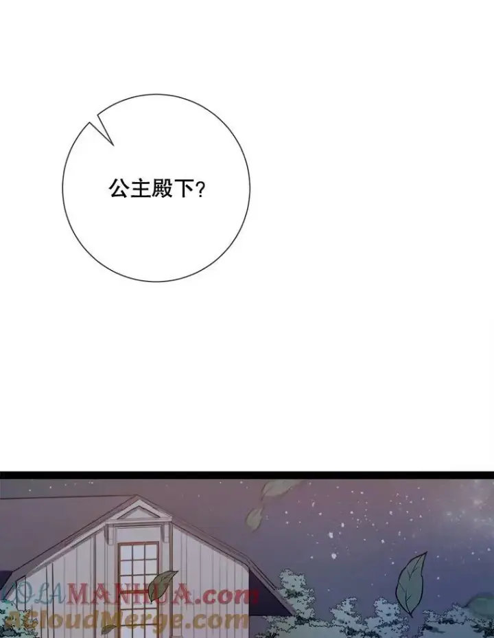 漫画《被嫌弃的私生女》98.喝醉的塔拉第76张图