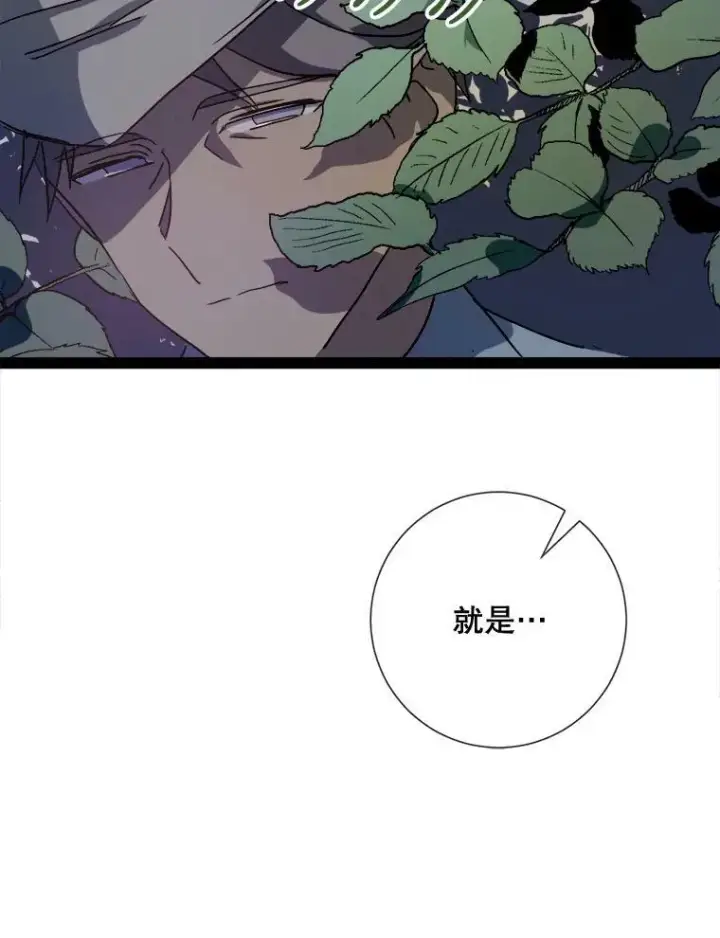 漫画《被嫌弃的私生女》98.喝醉的塔拉第78张图