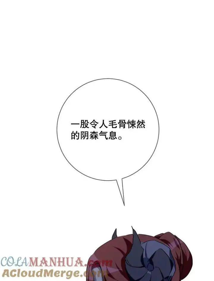 漫画《被嫌弃的私生女》98.喝醉的塔拉第79张图
