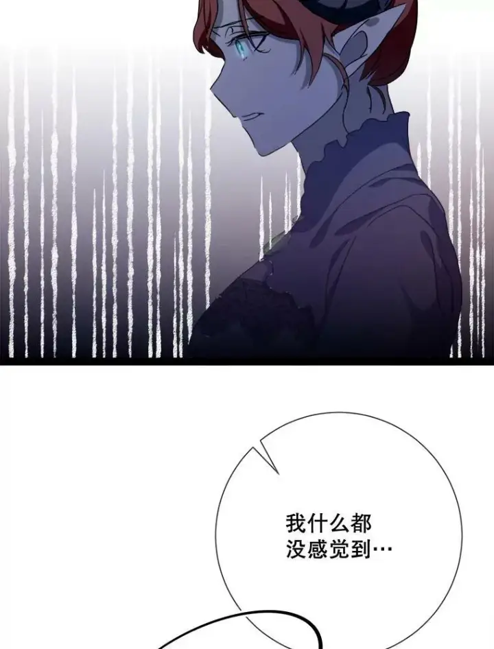 漫画《被嫌弃的私生女》98.喝醉的塔拉第80张图