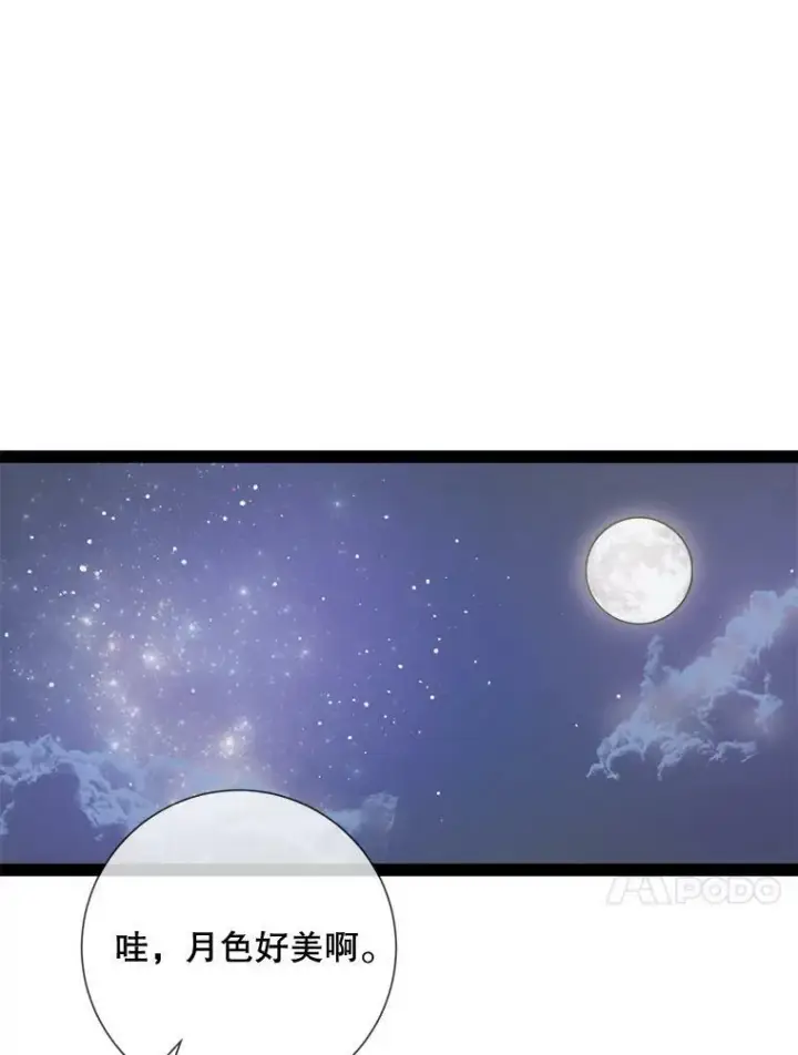 漫画《被嫌弃的私生女》99.再见弗雷亚第11张图