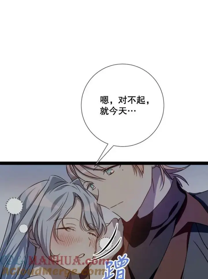 漫画《被嫌弃的私生女》99.再见弗雷亚第16张图