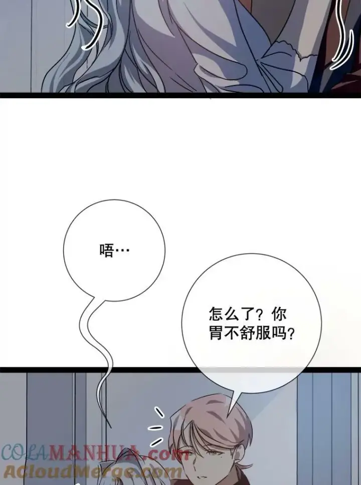 漫画《被嫌弃的私生女》99.再见弗雷亚第22张图