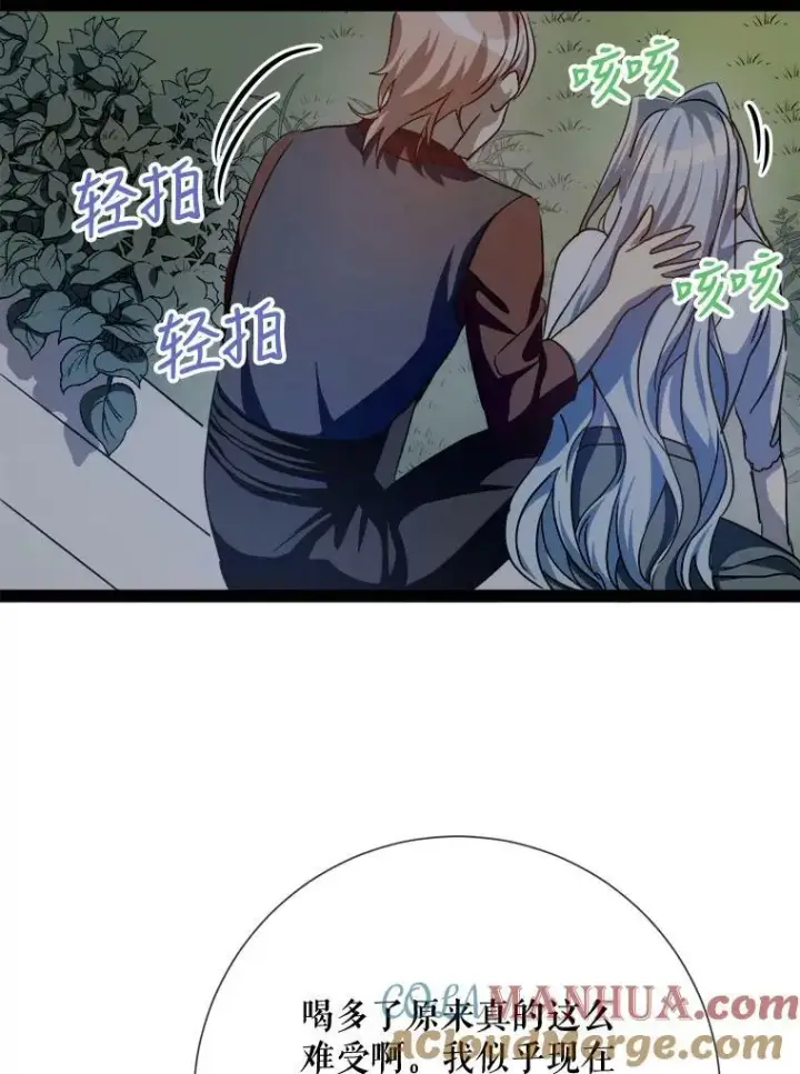 漫画《被嫌弃的私生女》99.再见弗雷亚第25张图