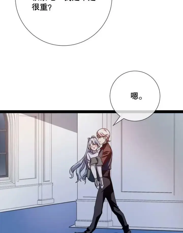 漫画《被嫌弃的私生女》99.再见弗雷亚第3张图