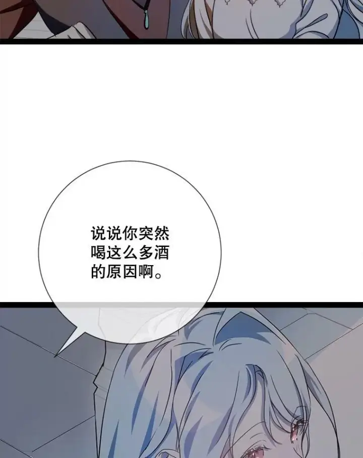 漫画《被嫌弃的私生女》99.再见弗雷亚第33张图