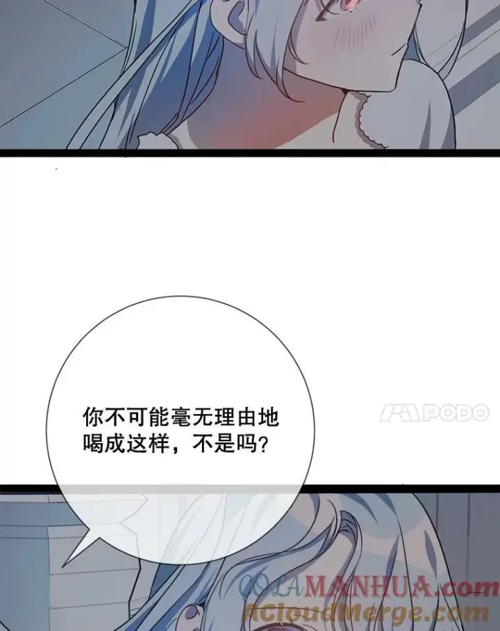 漫画《被嫌弃的私生女》99.再见弗雷亚第34张图