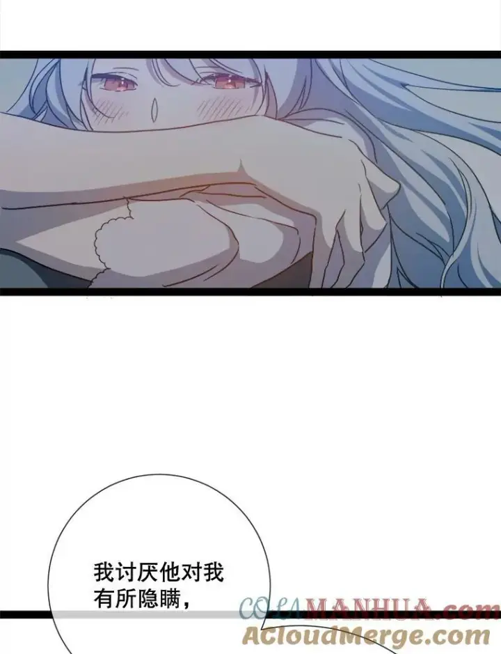 漫画《被嫌弃的私生女》99.再见弗雷亚第46张图