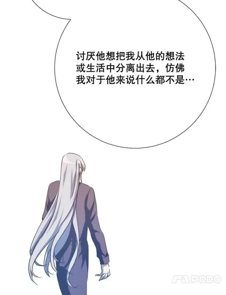 漫画《被嫌弃的私生女》99.再见弗雷亚第47张图