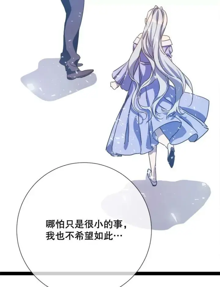 漫画《被嫌弃的私生女》99.再见弗雷亚第48张图