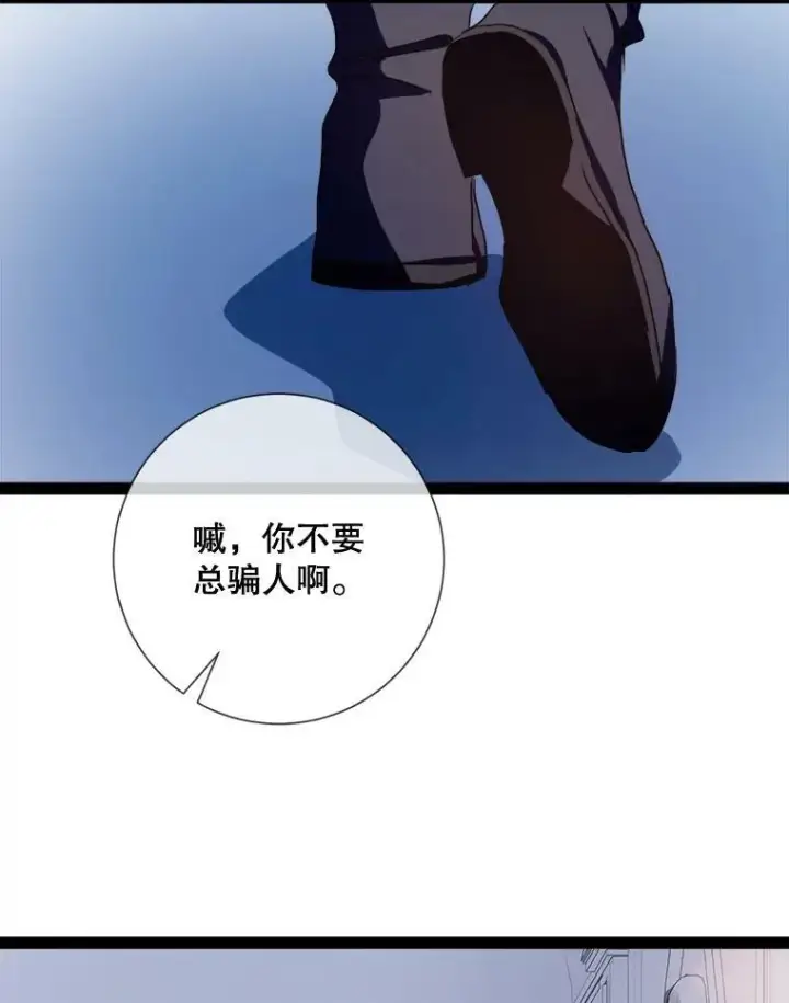 漫画《被嫌弃的私生女》99.再见弗雷亚第6张图