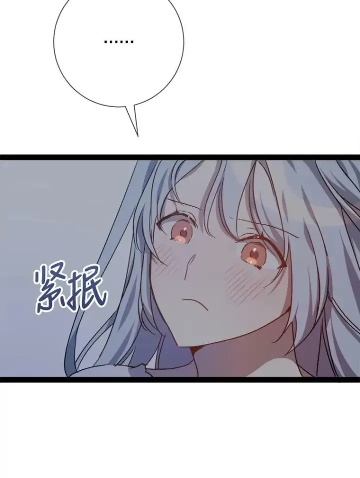 漫画《被嫌弃的私生女》99.再见弗雷亚第63张图