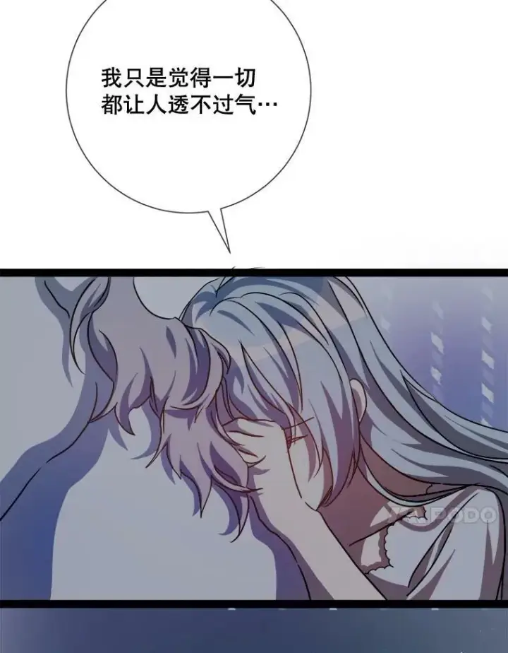漫画《被嫌弃的私生女》100.再见弗雷亚（2）第18张图