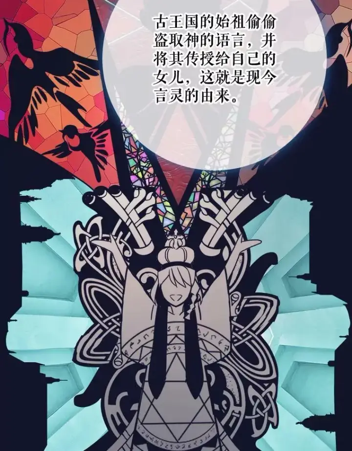 漫画《被嫌弃的私生女》100.再见弗雷亚（2）第26张图