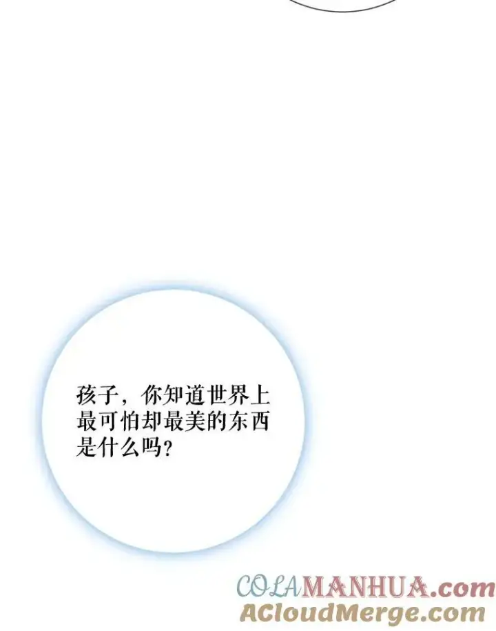 漫画《被嫌弃的私生女》100.再见弗雷亚（2）第37张图