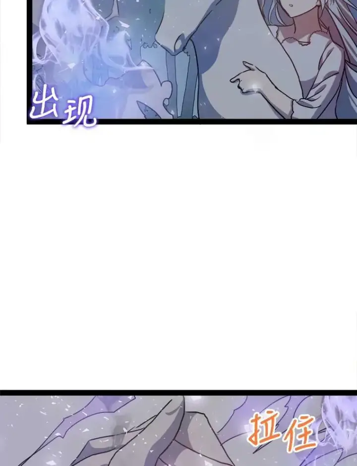 漫画《被嫌弃的私生女》100.再见弗雷亚（2）第50张图