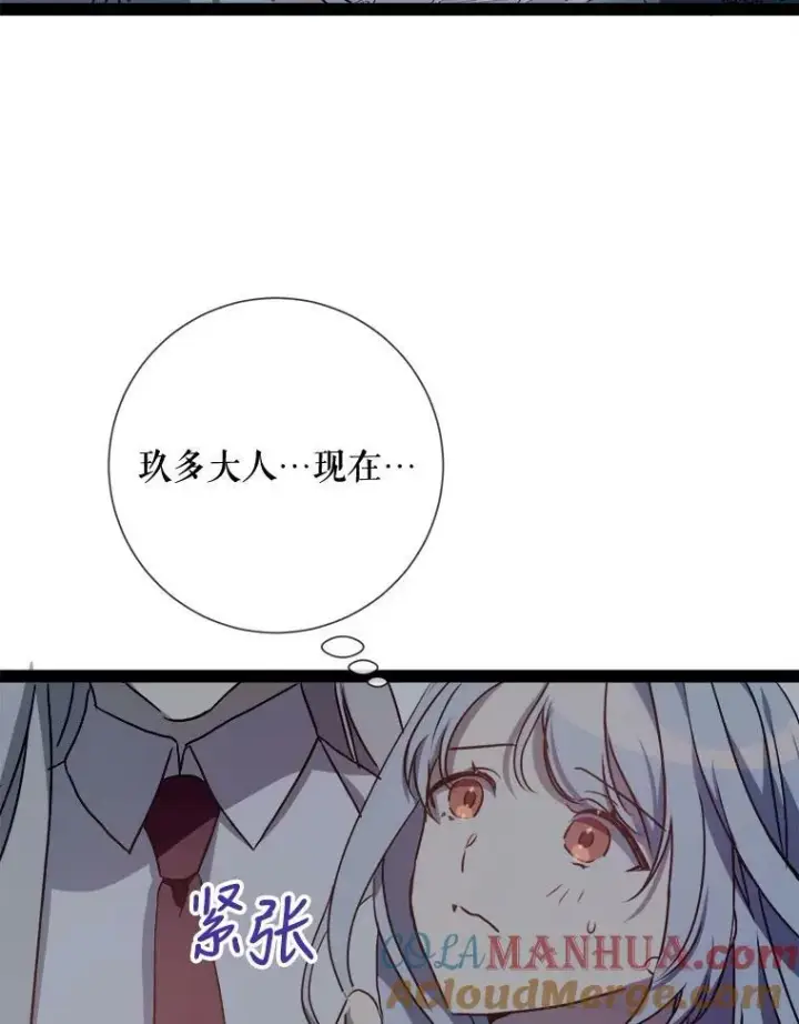 漫画《被嫌弃的私生女》100.再见弗雷亚（2）第57张图
