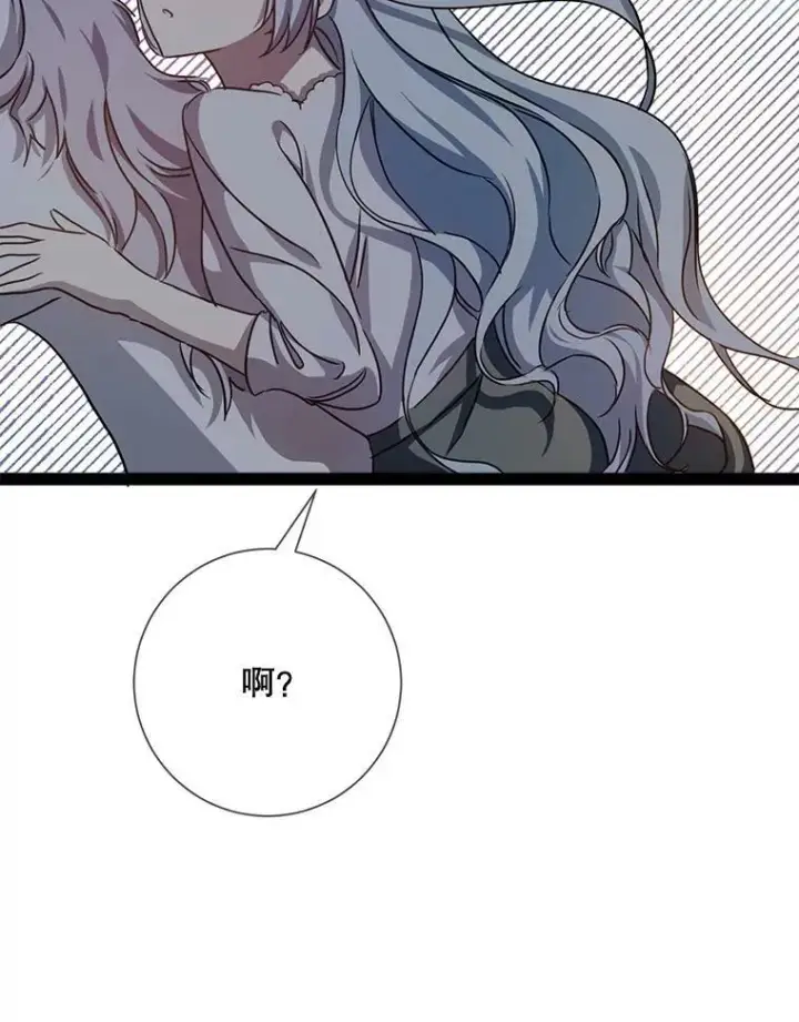 漫画《被嫌弃的私生女》100.再见弗雷亚（2）第6张图