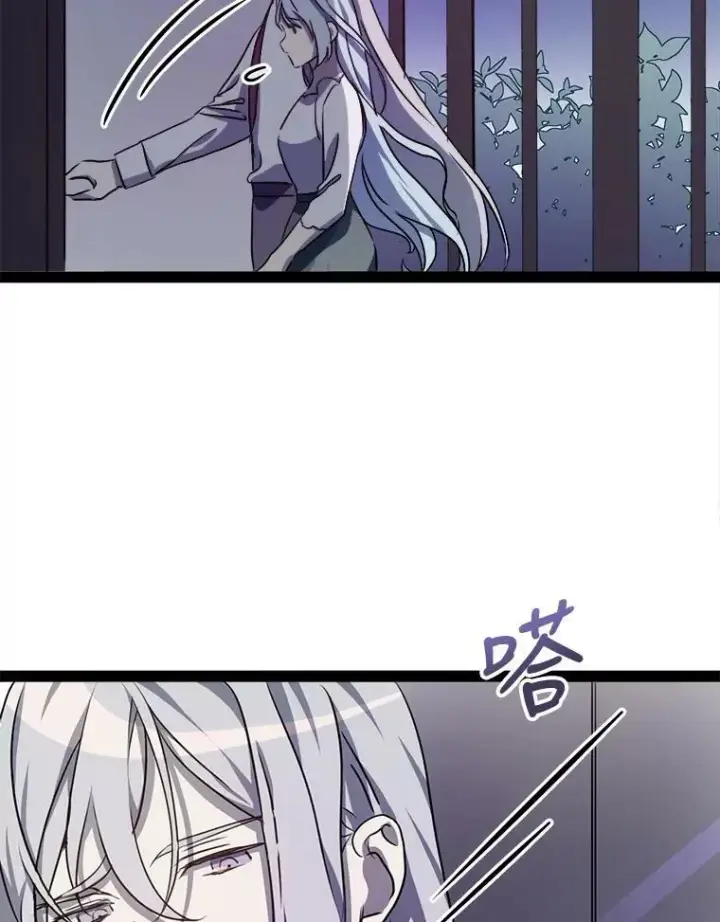 漫画《被嫌弃的私生女》100.再见弗雷亚（2）第64张图