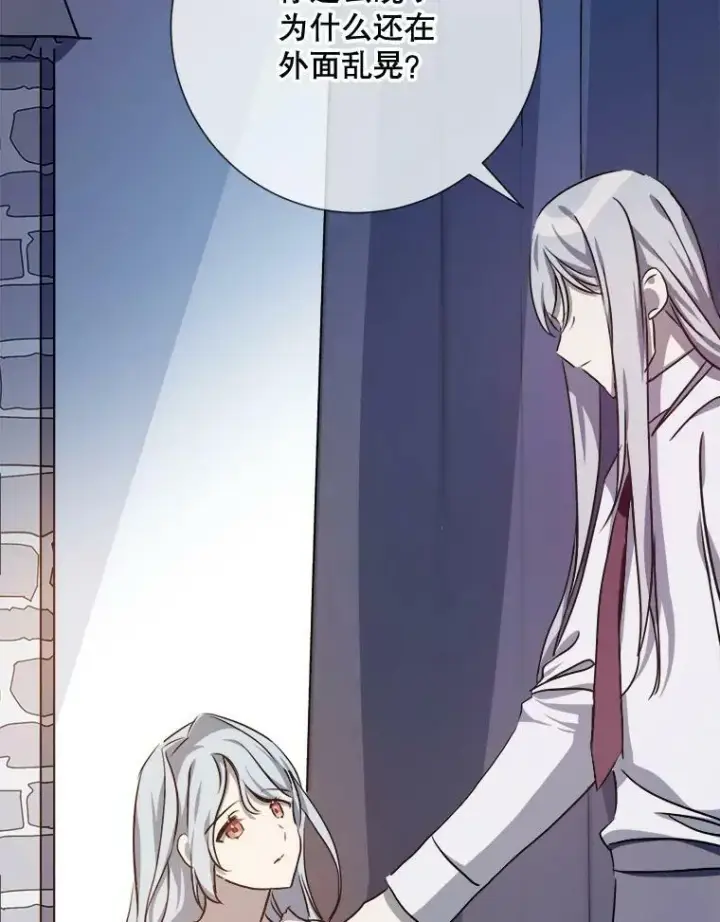 漫画《被嫌弃的私生女》100.再见弗雷亚（2）第66张图