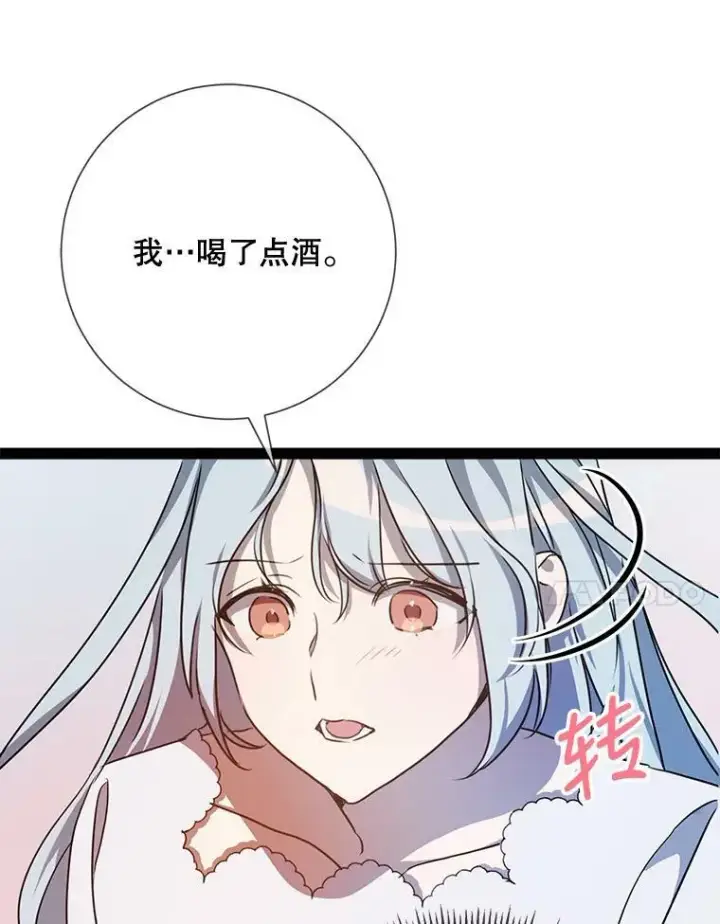漫画《被嫌弃的私生女》100.再见弗雷亚（2）第68张图